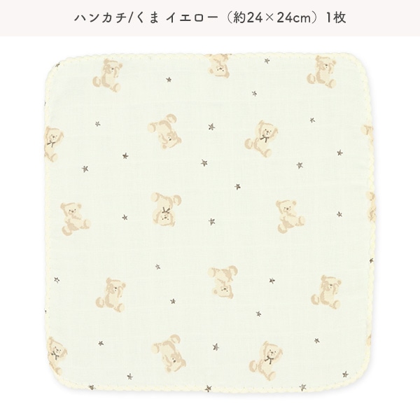 ガーゼ入浴布+ハンカチ8点セット（花&いちご・くま&コアラ）