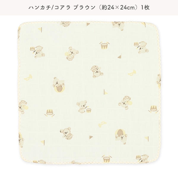ガーゼ入浴布+ハンカチ8点セット（花&いちご・くま&コアラ）