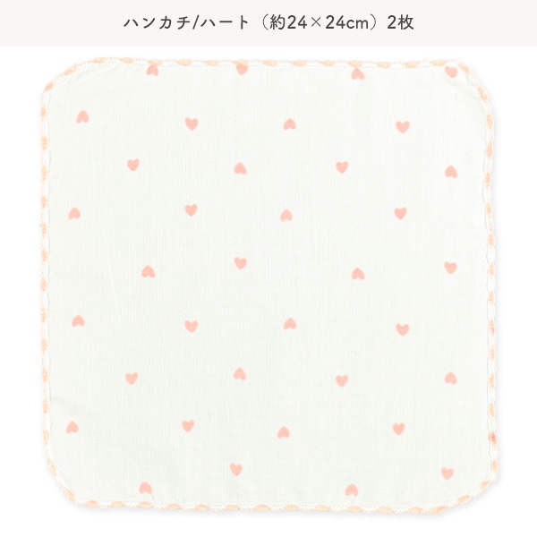 浴用ガーゼ+ハンカチ10点セット（ハート&チェリー・恐竜）