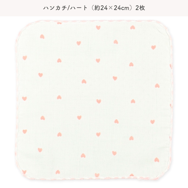 浴用ガーゼ+ハンカチ10点セット（ハート&チェリー・恐竜）