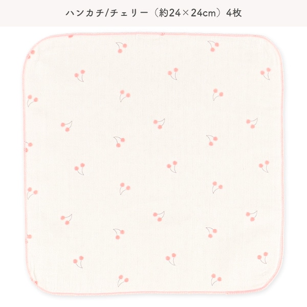 浴用ガーゼ+ハンカチ10点セット（ハート&チェリー・恐竜）