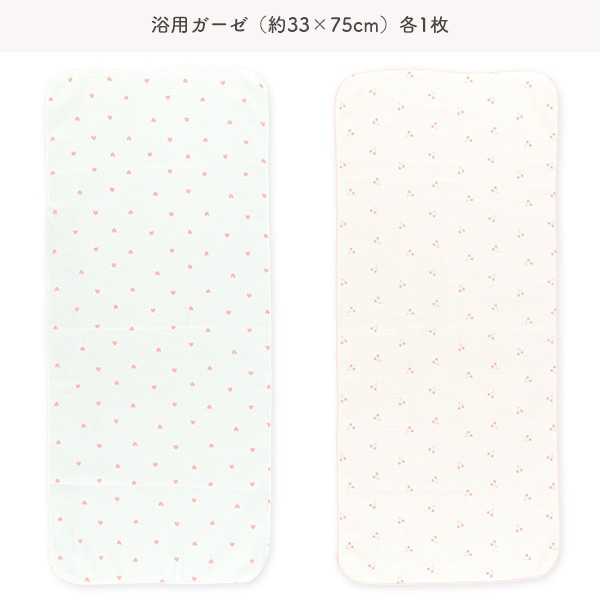 浴用ガーゼ+ハンカチ10点セット（ハート&チェリー・恐竜）