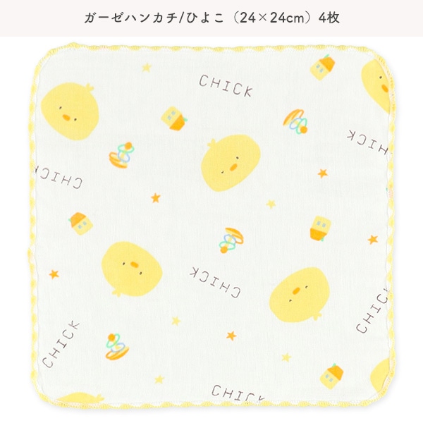 浴用ガーゼ+ハンカチ10点セット（アニマル）