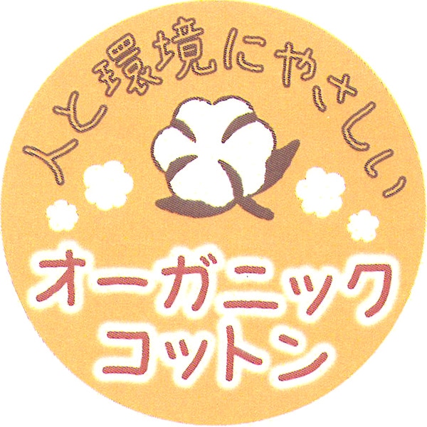 オーガニックコットン浴用ガーゼ+ハンカチ8点セット（星月）