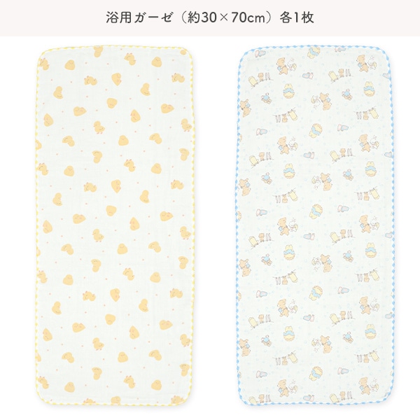 浴用ガーゼ+ハンカチ10点セット（ヒヨコ・ランドリー）
