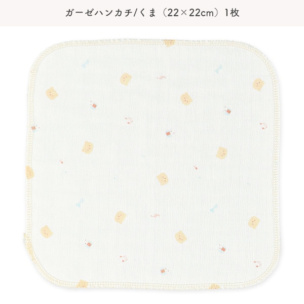 浴用ガーゼ+ハンカチ8点セット（くま・チェック）