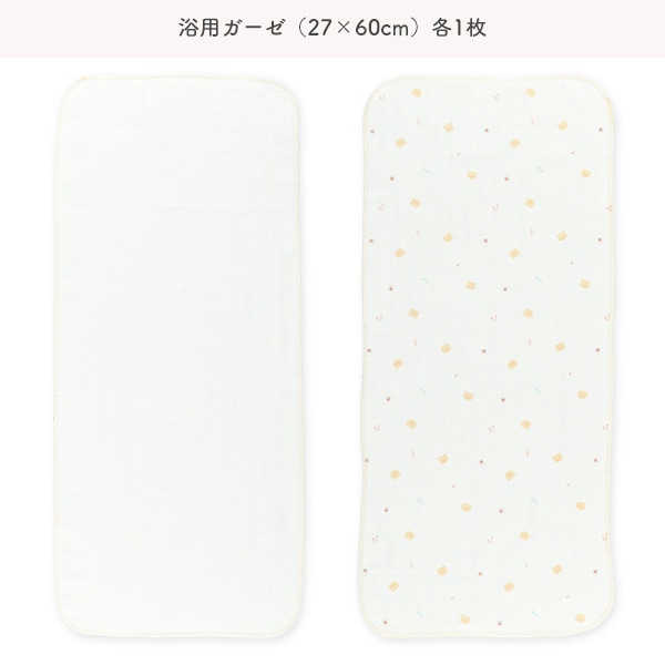 浴用ガーゼ+ハンカチ8点セット（くま・チェック）