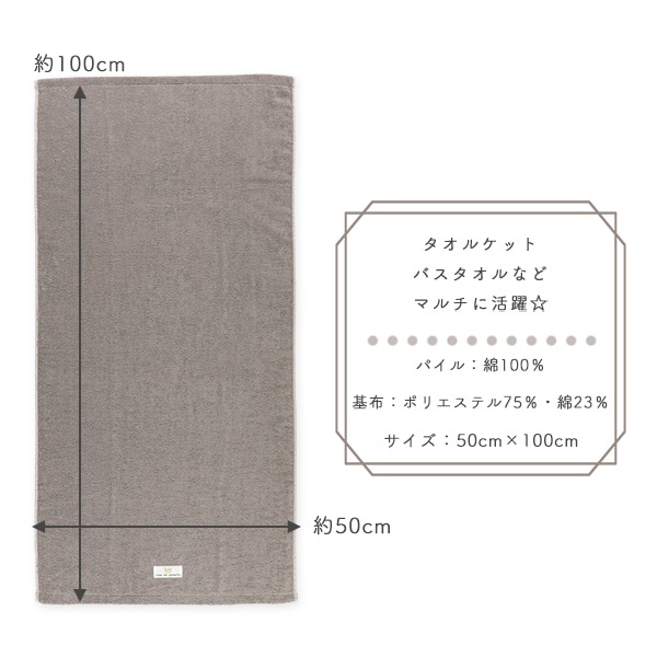 乾きやすい甘撚り長方形バスタオル（チケット）