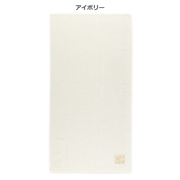 甘撚りオーガニックコットン長方形バスタオル（チケット）