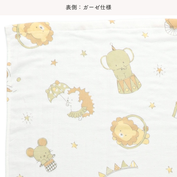 表ガーゼ長方形バスタオル（サーカス・クマ）