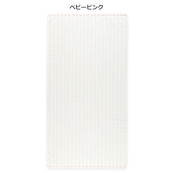 甘撚り長方形バスタオル（ストライプ）