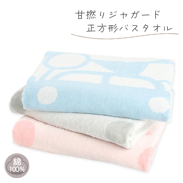 甘撚りジャガード正方形バスタオル（くま）