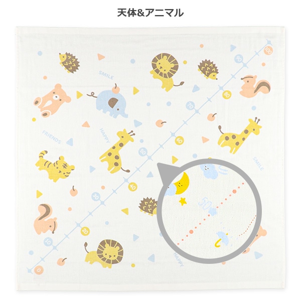 身長計デザイン入り表ガーゼ正方形バスタオル（アニマル・天体&くま）