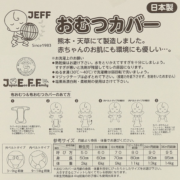 2枚組内ベルトおむつカバー（無地・りんご）