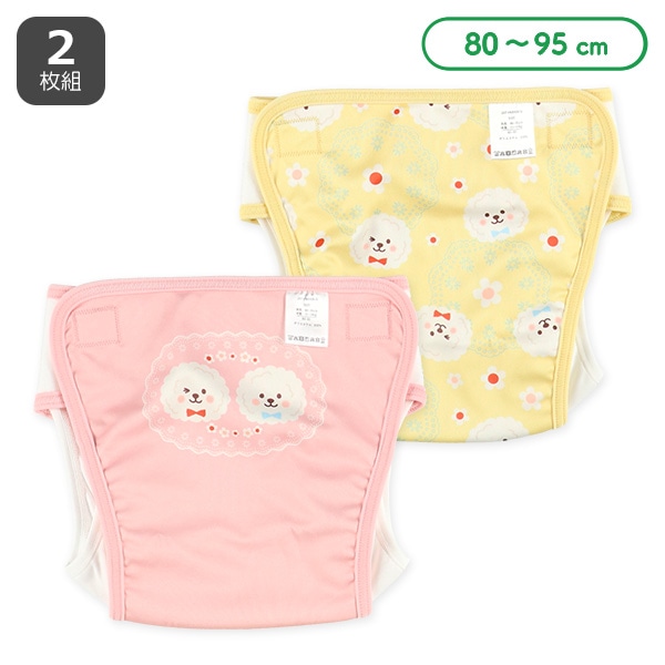 2枚組内ベルトおむつカバー（ビションフリーゼ）