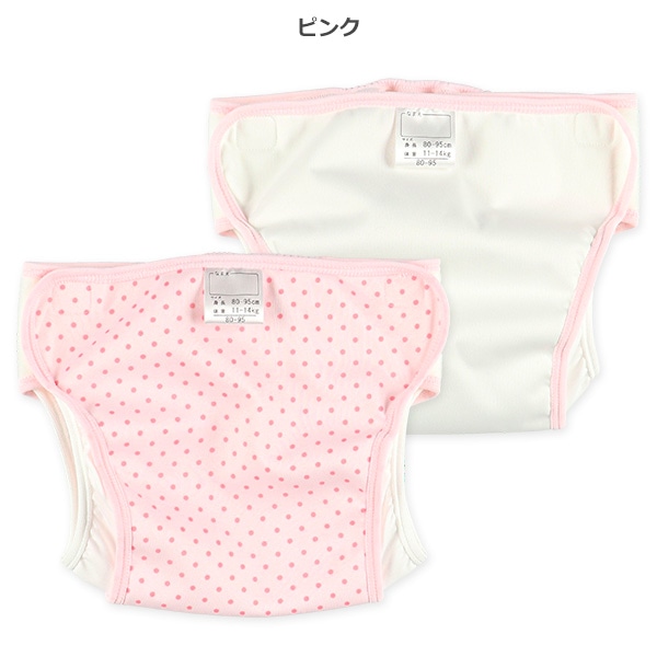 2枚組内ベルトおむつカバー（無地・ドット）