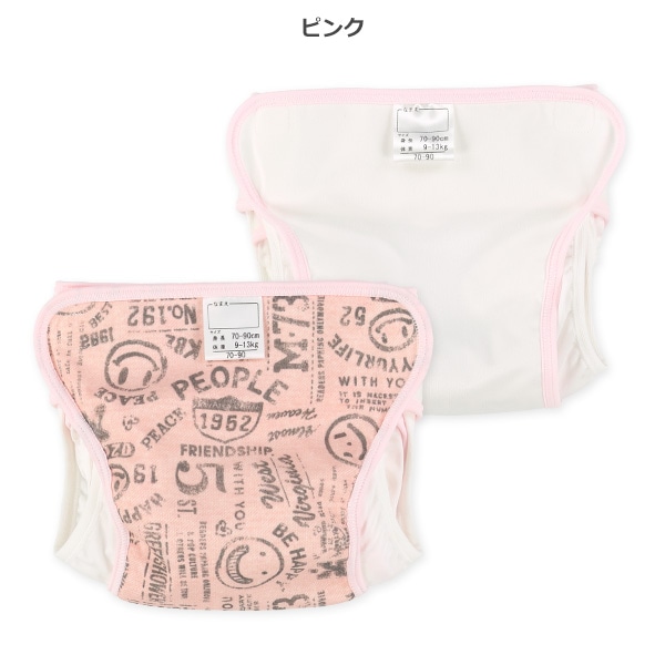 2枚組内ベルトおむつカバー（スマイル・無地）
