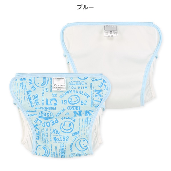 2枚組内ベルトおむつカバー（スマイル・無地）