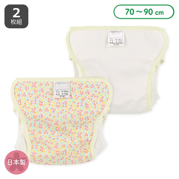 2枚組内ベルトおむつカバー（小花柄）