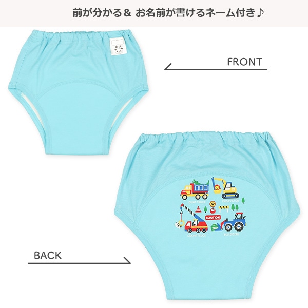 3枚組3層天竺トレーニングパンツ（はたらくくるま）