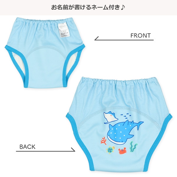 3枚組3層トレーニングパンツ（海の生き物）