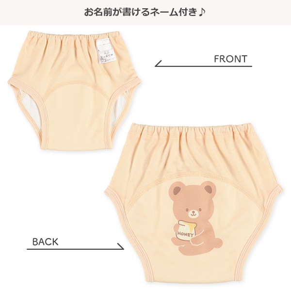 3枚組3層トレーニングパンツ（くま・はち）