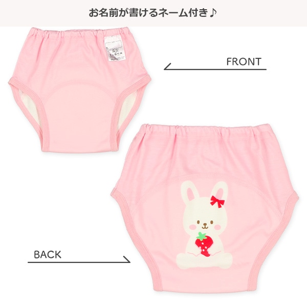 3枚組3層トレーニングパンツ（うさぎ・花・フルーツ）