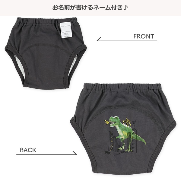 3枚組3層天竺トレーニングパンツトレーニングパンツ（恐竜）