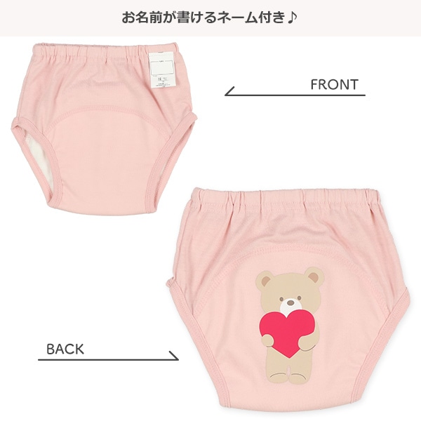 3枚組3層天竺トレーニングパンツトレーニングパンツ（くま・ハート）