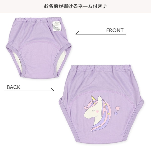 3枚組3層天竺トレーニングパンツ（ユニコーン）