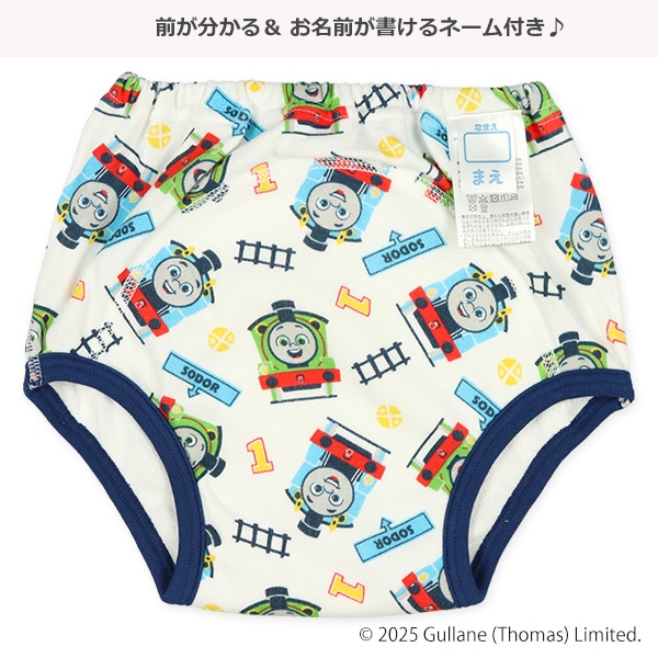 2枚組3層パイルトレーニングパンツ（トーマス）