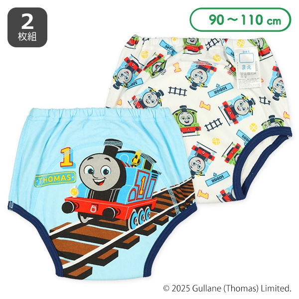 2枚組3層パイルトレーニングパンツ（トーマス）