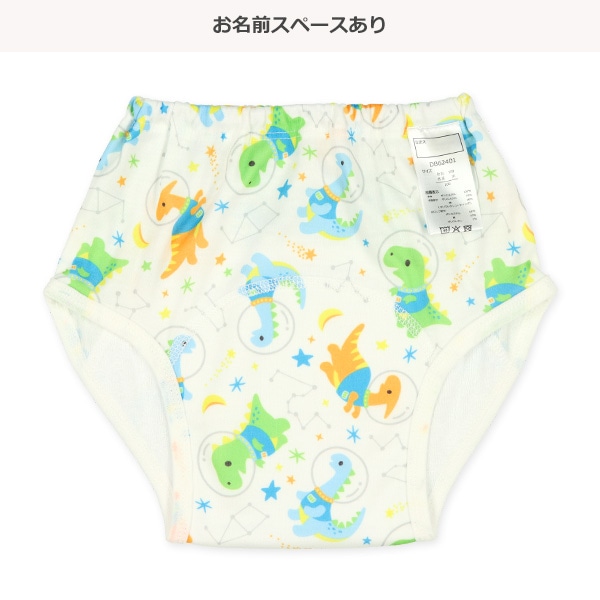 3枚組3層インクトレーニングパンツ（恐竜）
