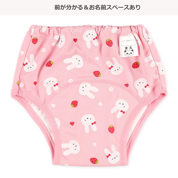 3枚組3層メッシュトレーニングパンツ（いちご・うさぎ）