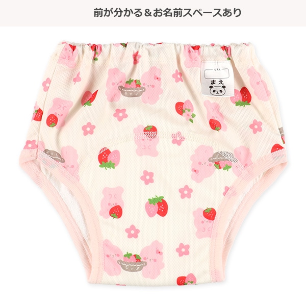 3枚組3層メッシュトレーニングパンツ（いちご・うさぎ）