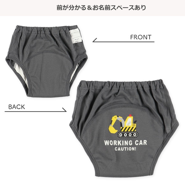 3枚組3層天竺トレーニングパンツ（はたらくくるま）