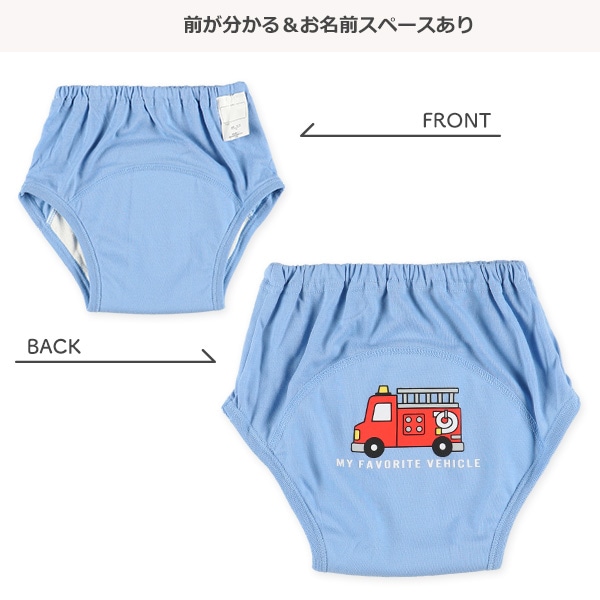 3枚組3層天竺トレーニングパンツ（はたらくくるま）