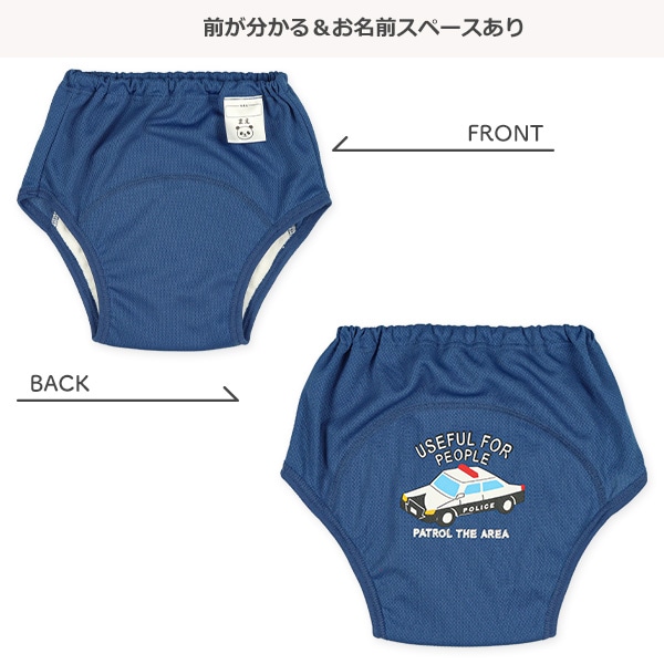 3枚組3層メッシュトレーニングパンツ（パトカー）