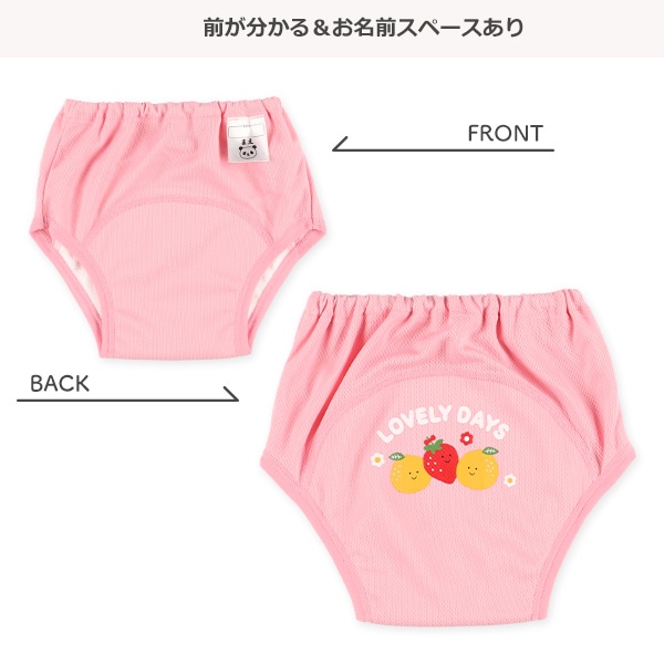 3枚組3層メッシュトレーニングパンツ（フルーツ）