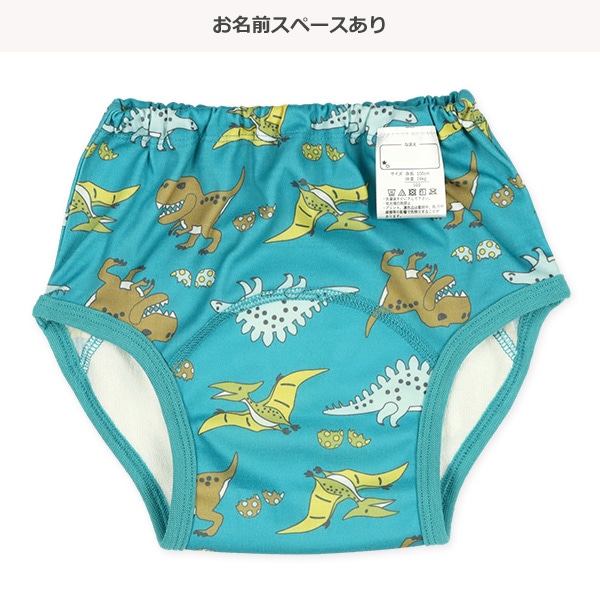 3枚組3層インクトレーニングパンツ（ティラノサウルス）