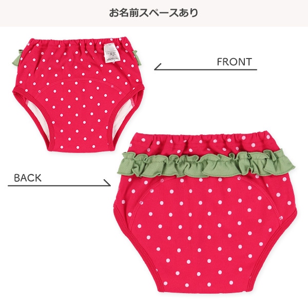 3枚組3層スムーストレーニングパンツ（いちごフリル）