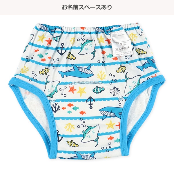 3枚組3層インクトレーニングパンツ（海の生き物）