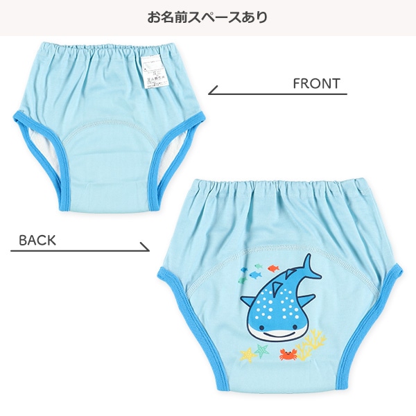 3枚組3層インクトレーニングパンツ（海の生き物）