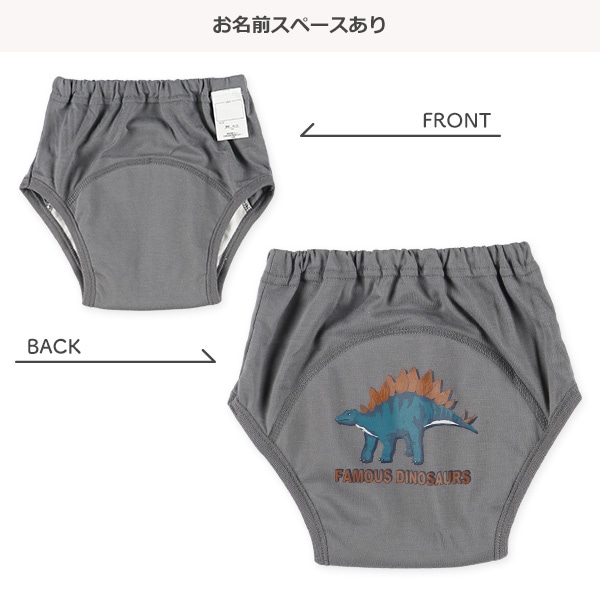 3枚組3層天竺トレーニングパンツ（恐竜）