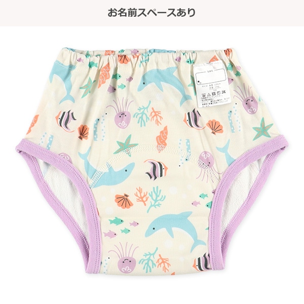 3枚組3層インクトレーニングパンツ（海の生き物）
