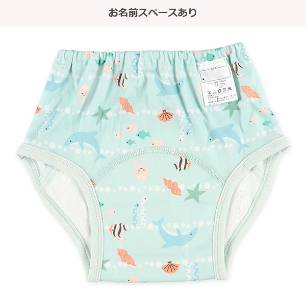 3枚組3層インクトレーニングパンツ（海の生き物）