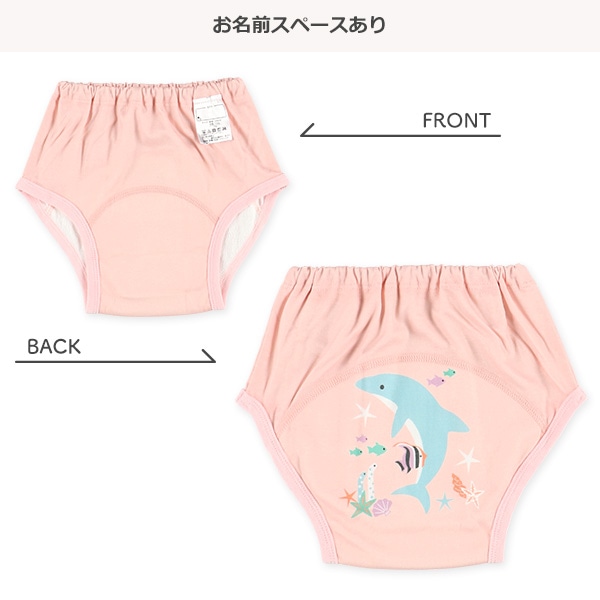 3枚組3層インクトレーニングパンツ（海の生き物）