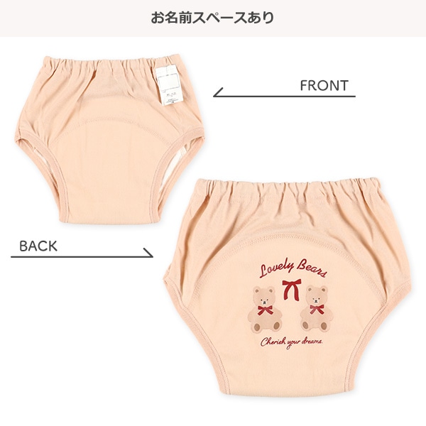 3枚組3層天竺トレーニングパンツ（くま）