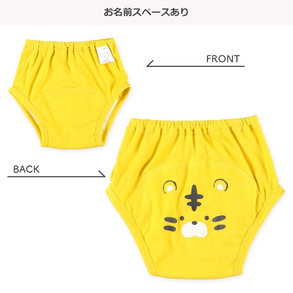 3枚組3層フライストレーニングパンツ（アニマル）