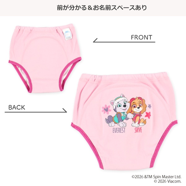 2枚組3層スムーストレーニングパンツ（パウパトロール）